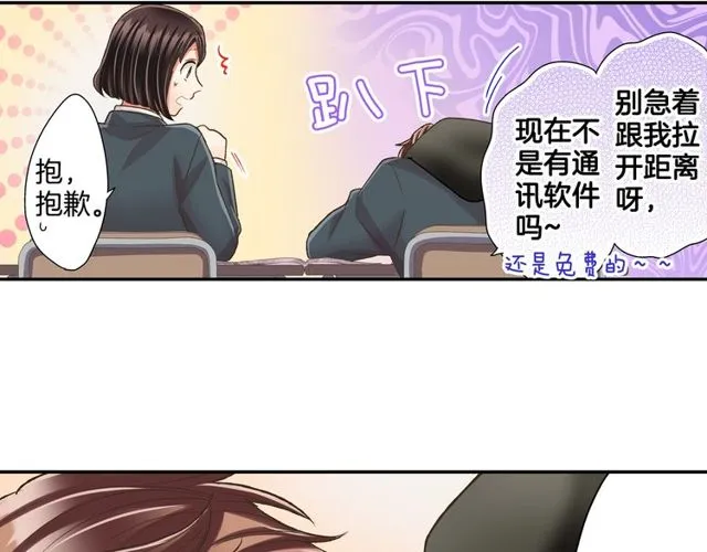 第90话 我比较想要你教我22