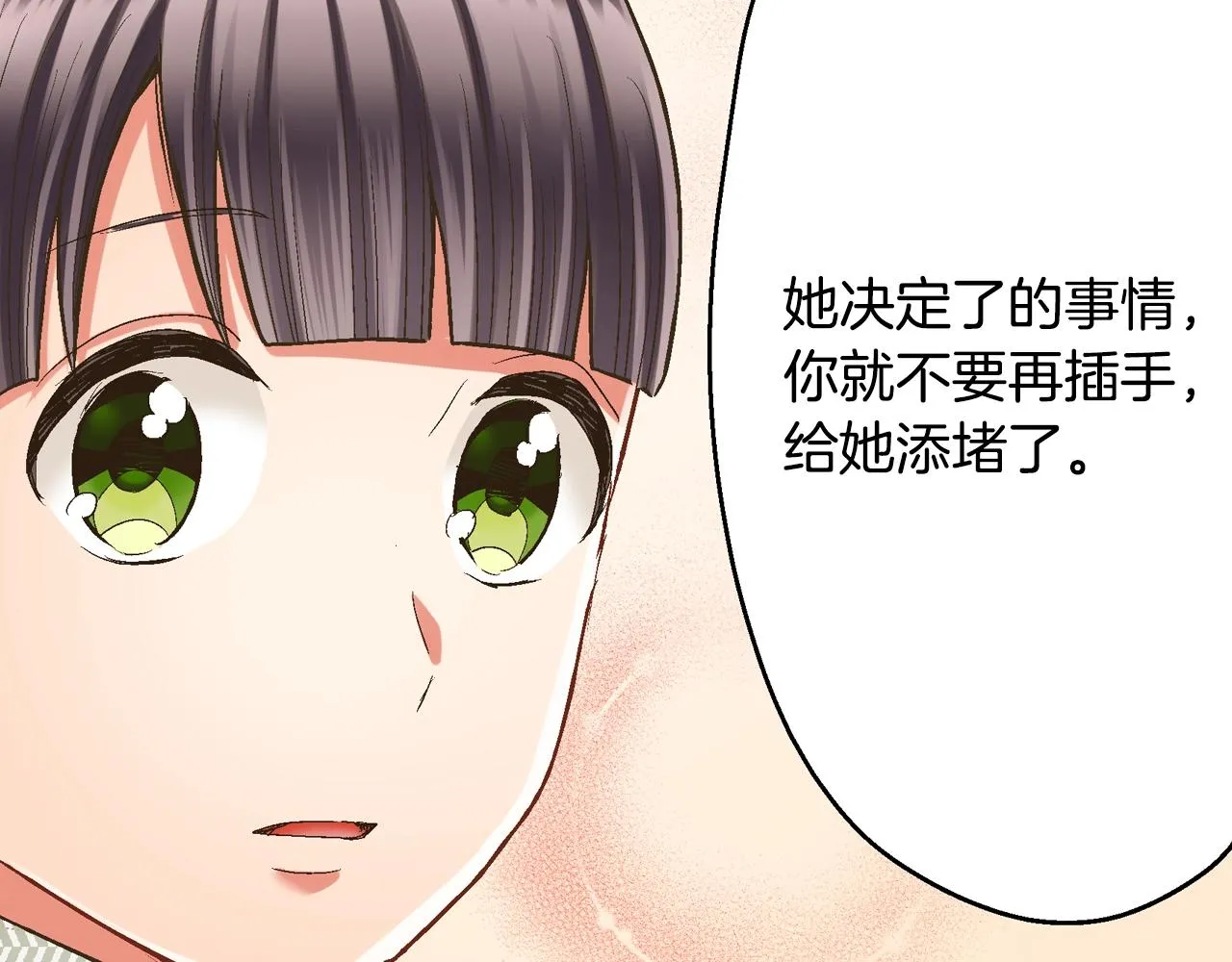 第93话 男友巧克力20