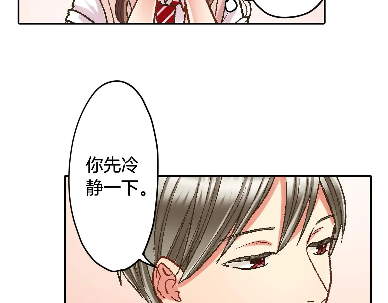 第177话 他在吃醋？6