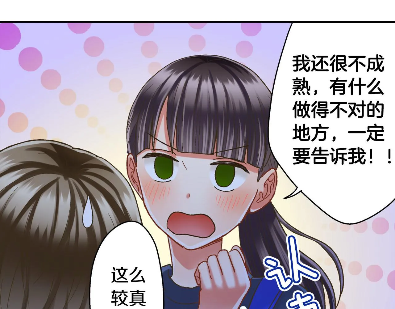 第115话 互相坦诚26