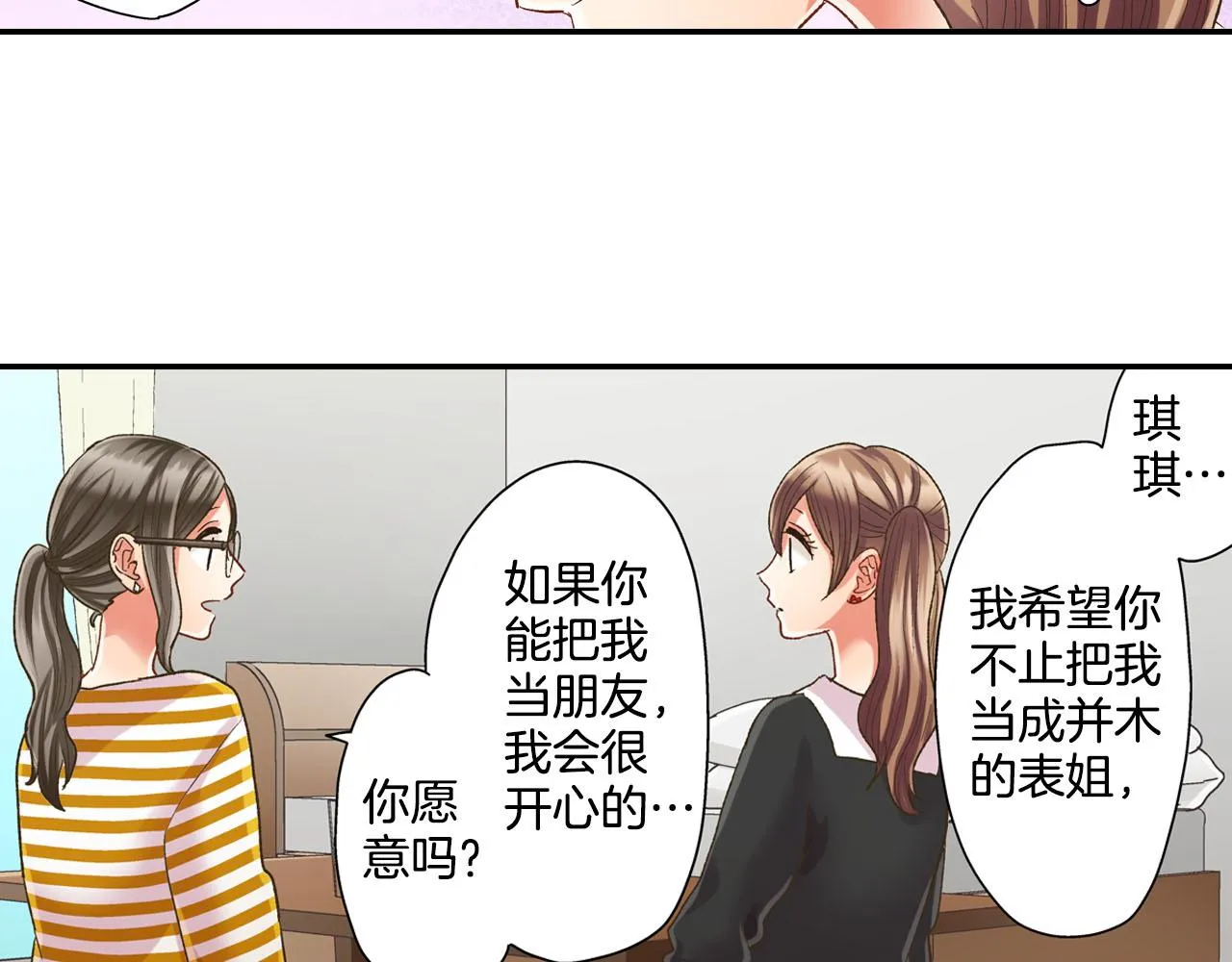 第108话 没说完的话27