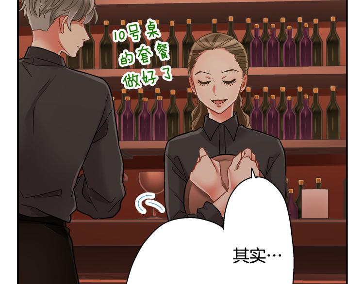第132话 助攻已上线？51