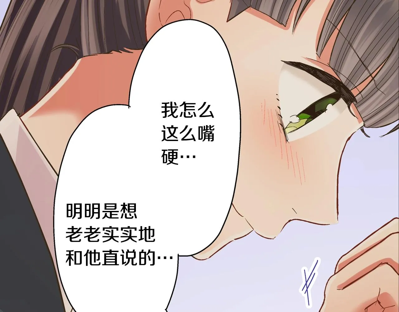 第88话 吃醋的小傻瓜7