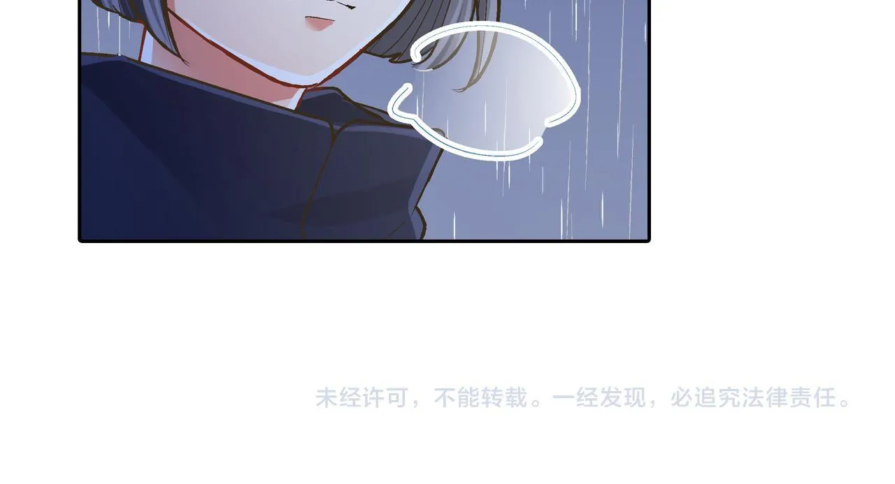 第72话 雨天路上要小心70