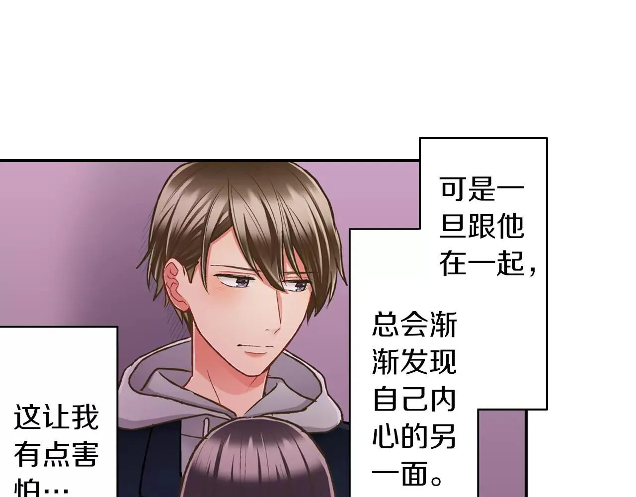第57话 珍贵的礼物47
