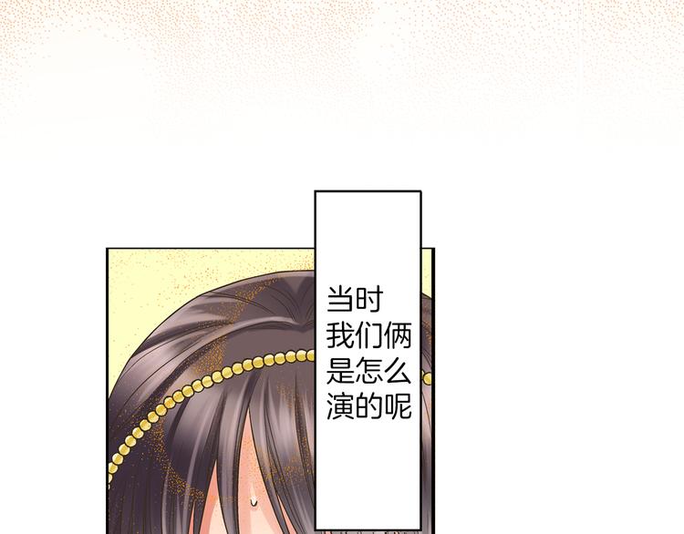 第2话 当着全校的面拥抱？！91