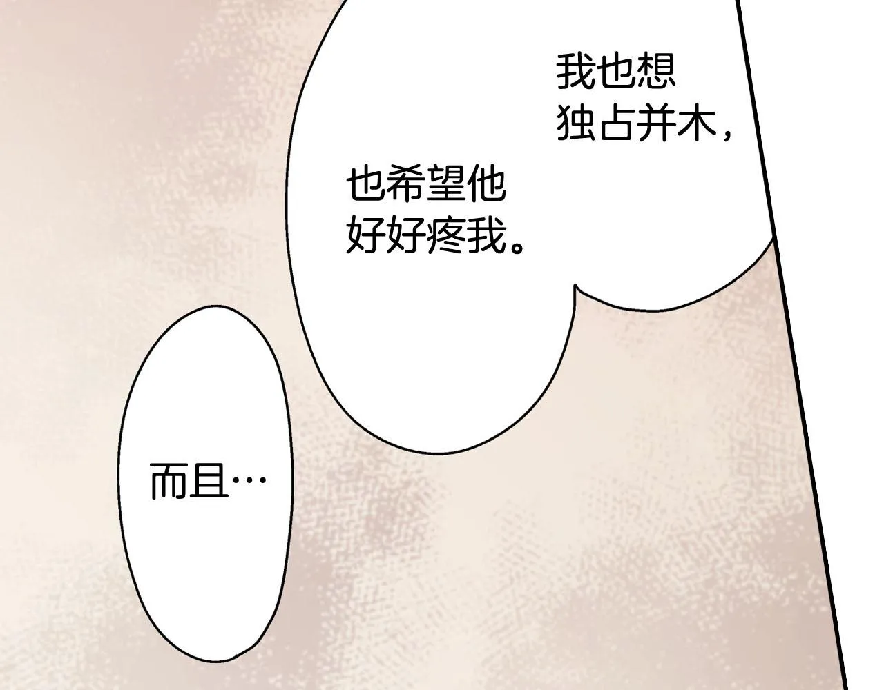 第127话 心里话42