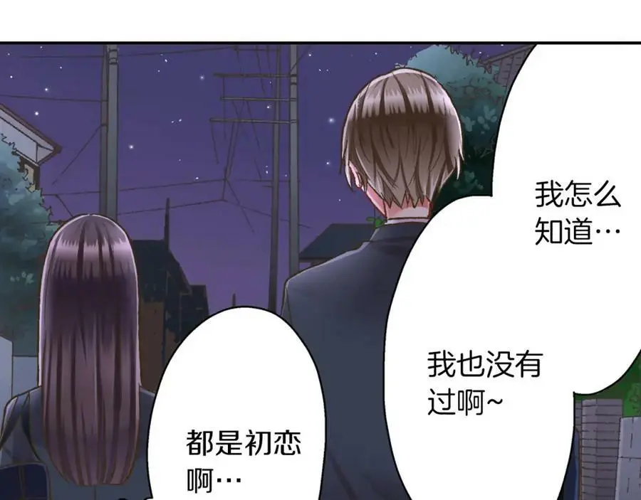 第41话 不是做梦哦59