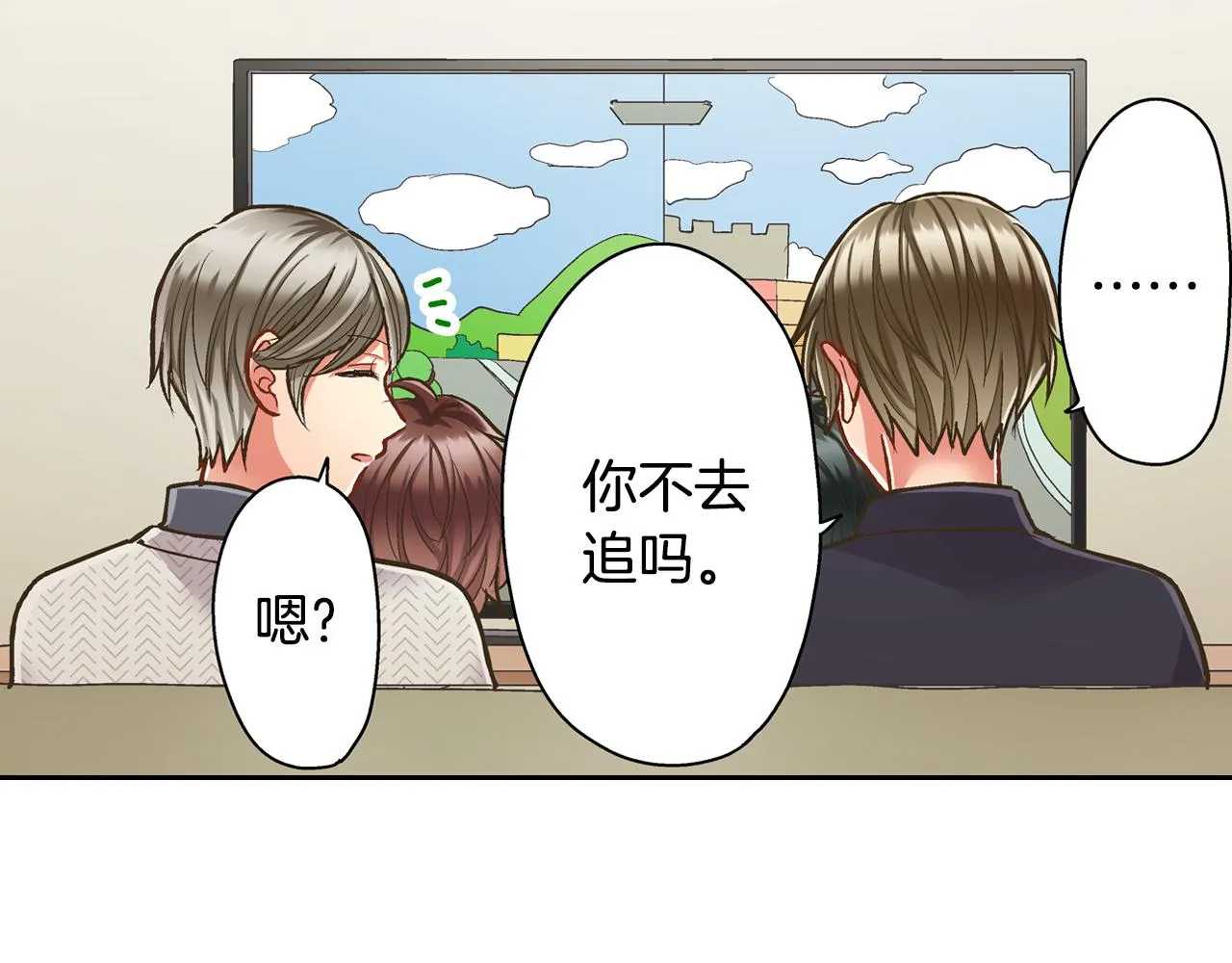 第67话 想要靠近你19