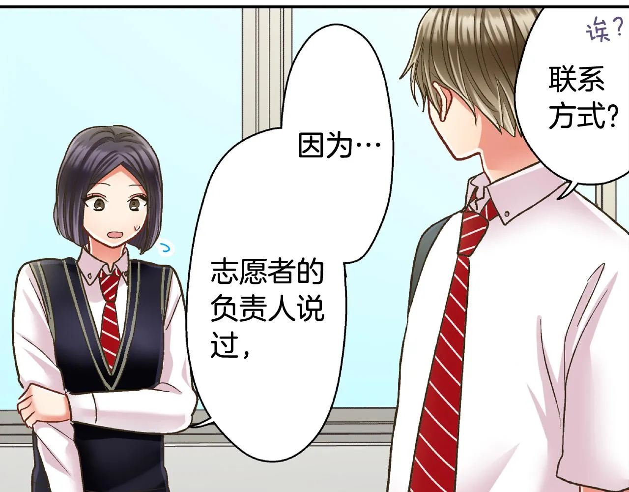 第164话 联系方式38