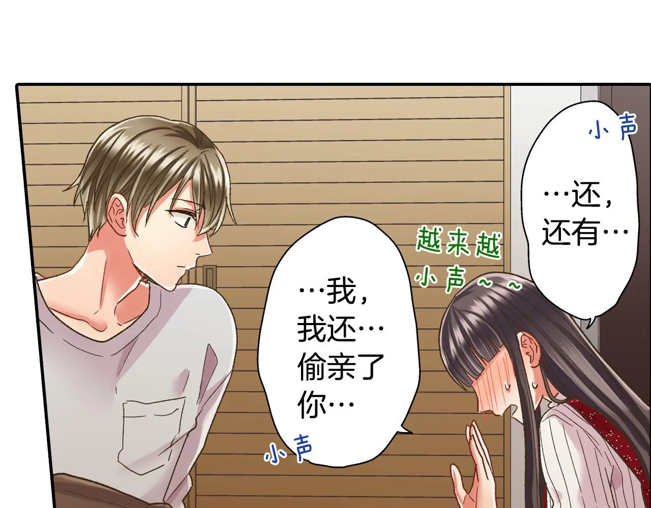 第123话 噩梦一场70
