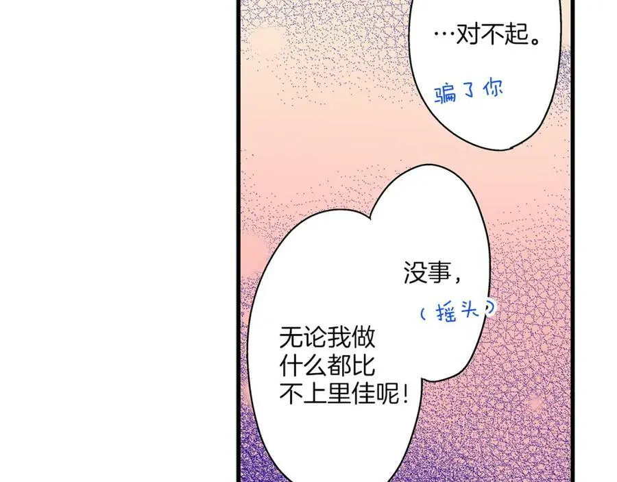 第26话 背叛我就要接受我的惩罚17