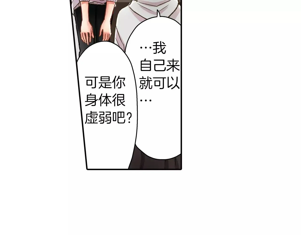 第50话 害羞极了21