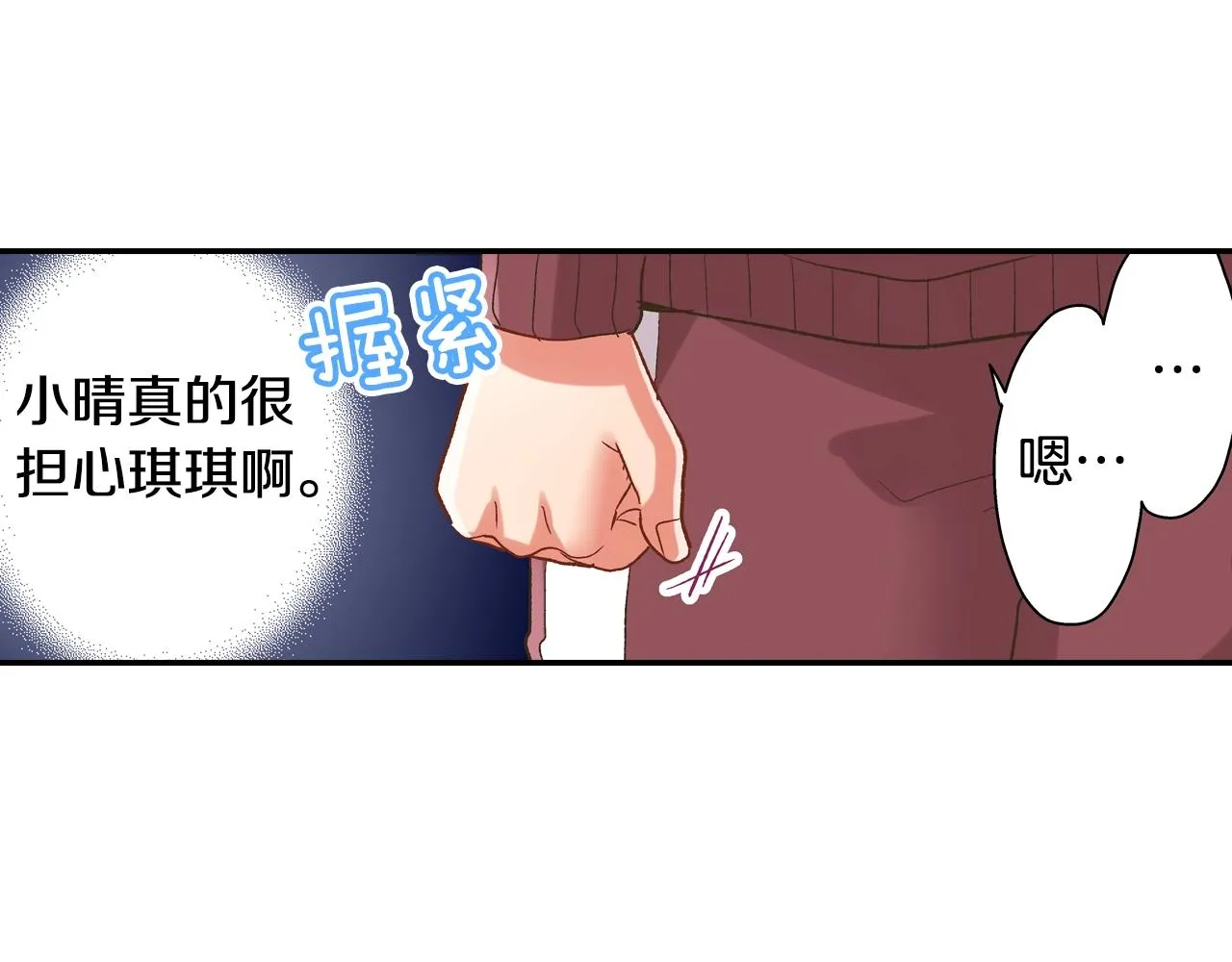 第103话 手牵手11