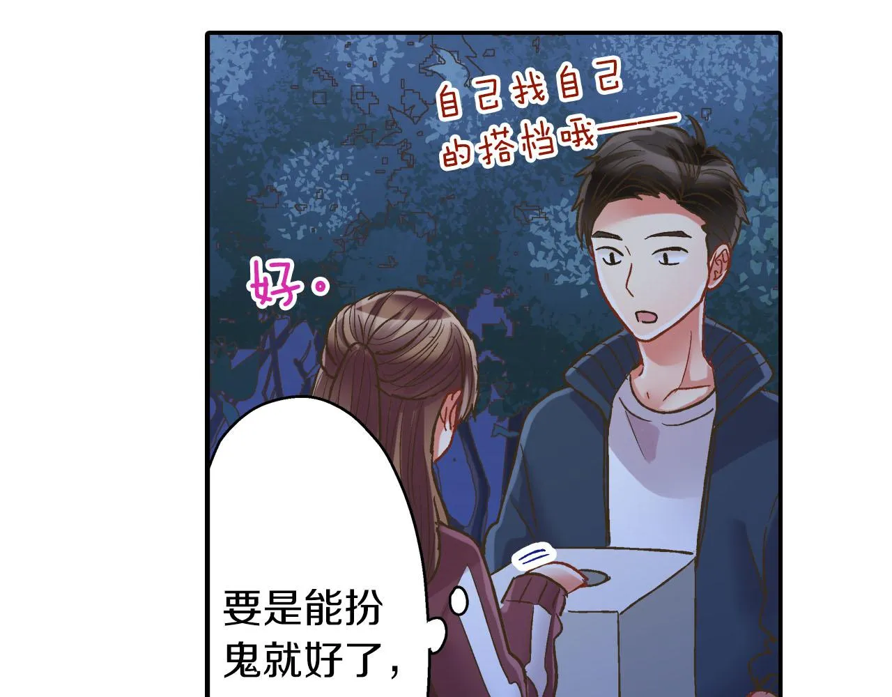 第116话 主动一点50