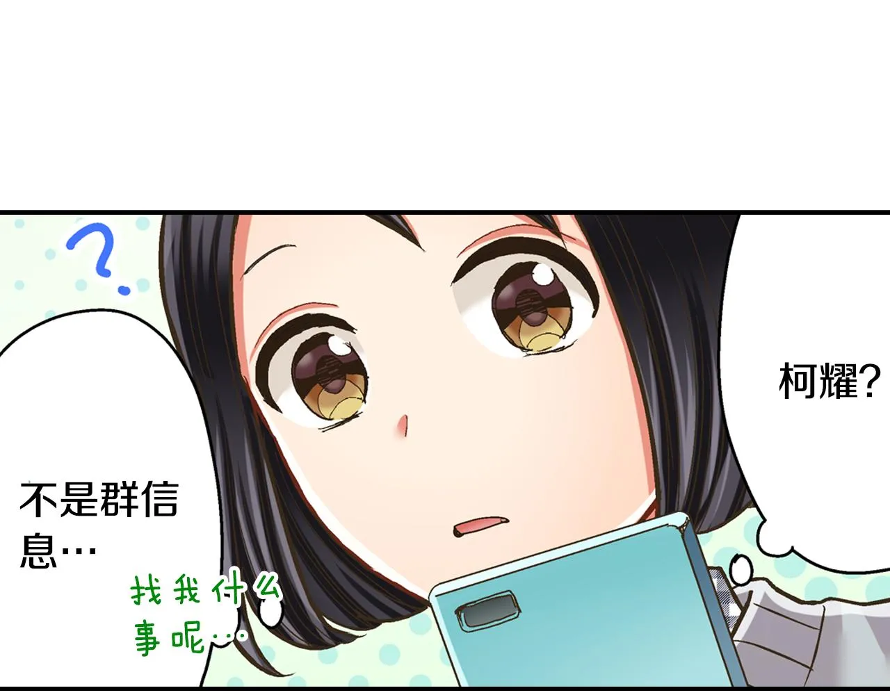 第66话 青梅竹马26
