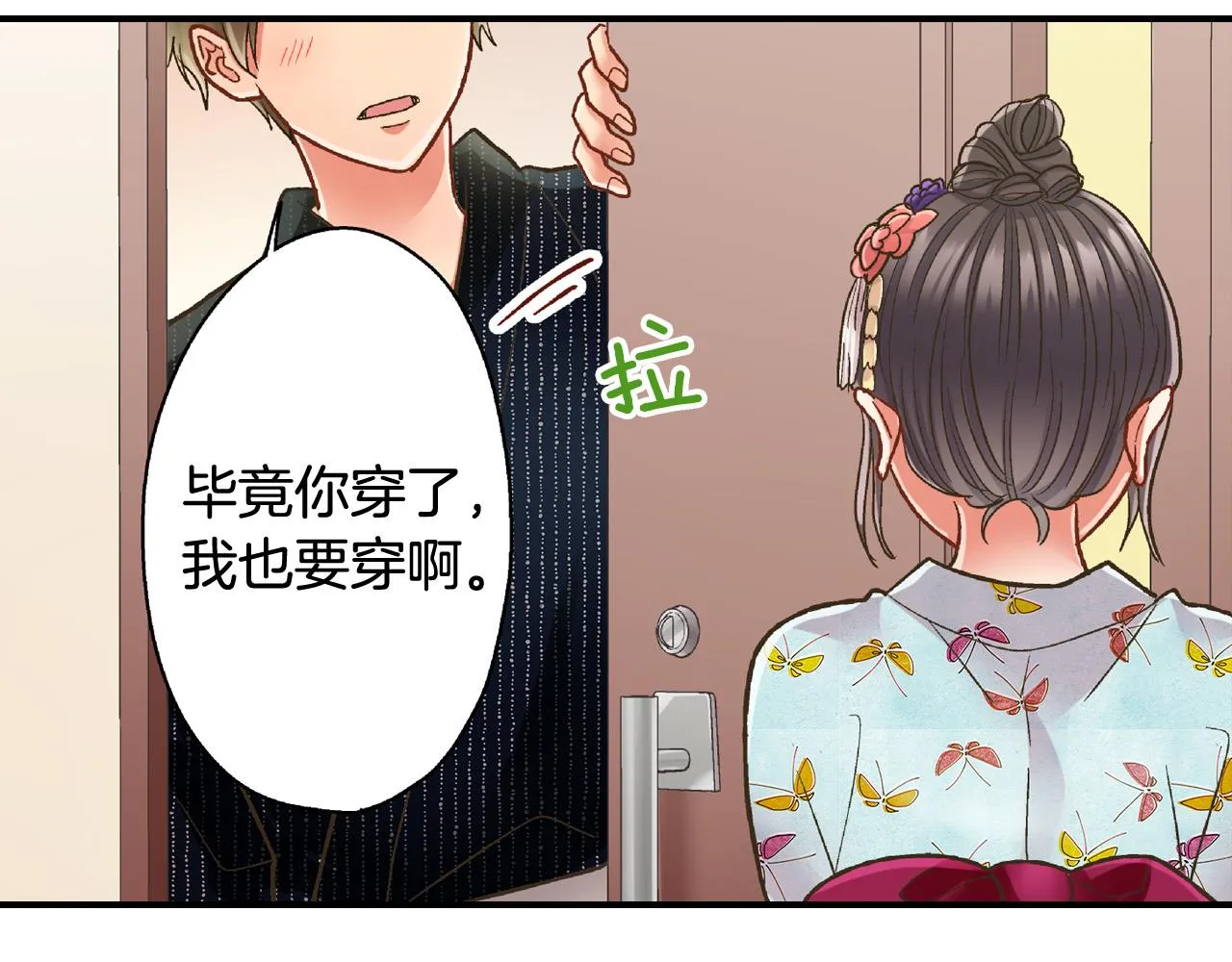 第165话 组队约会！55