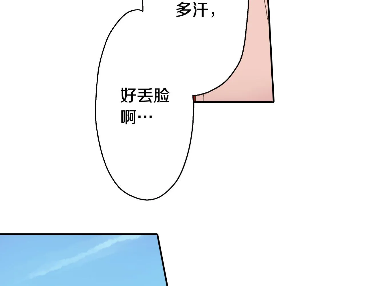 第162话 叉开话题58