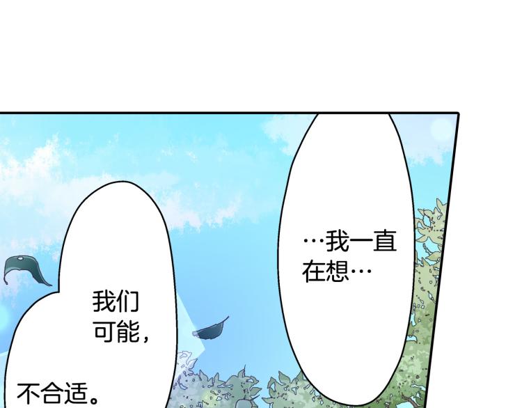 第137话 选择分手23
