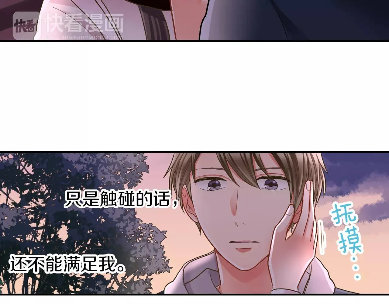 第56话 更加亲密102