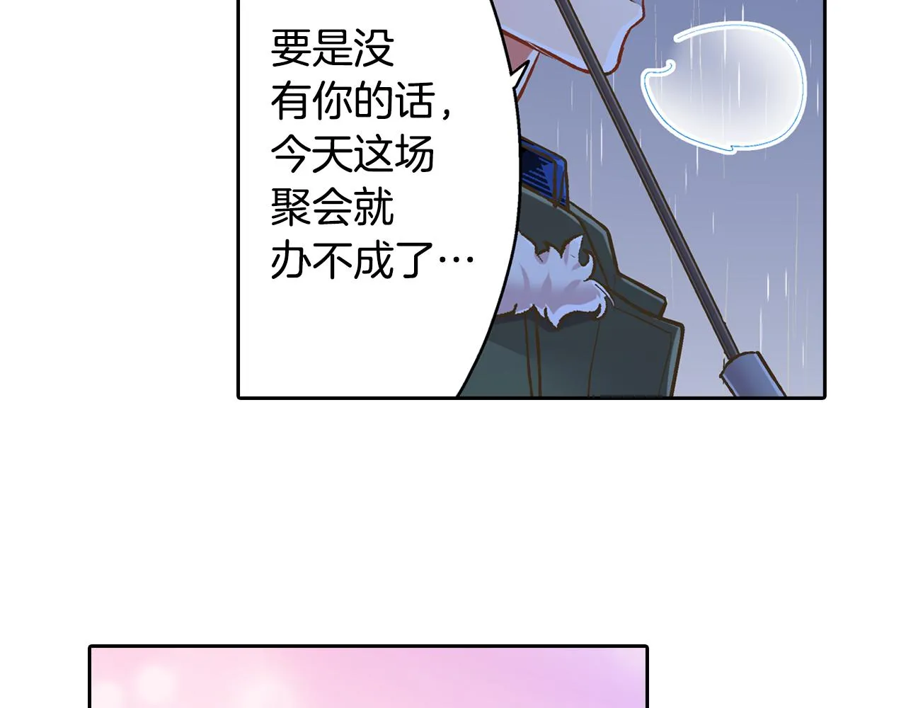 第72话 雨天路上要小心54