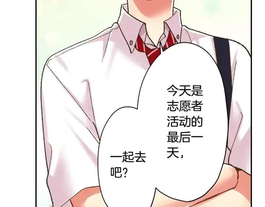 第185话 参加志愿活动74