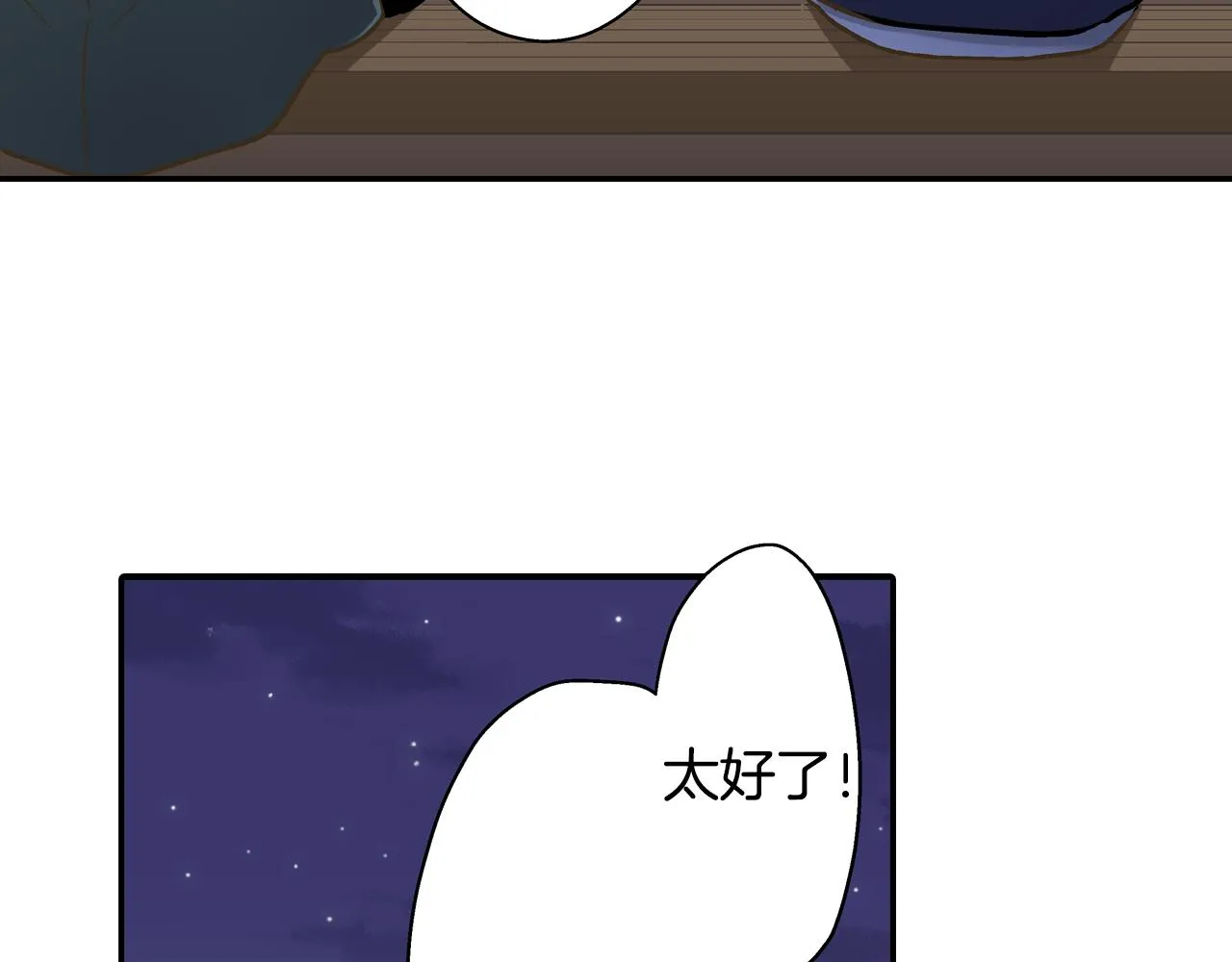 第58话 一起出去玩吧！103