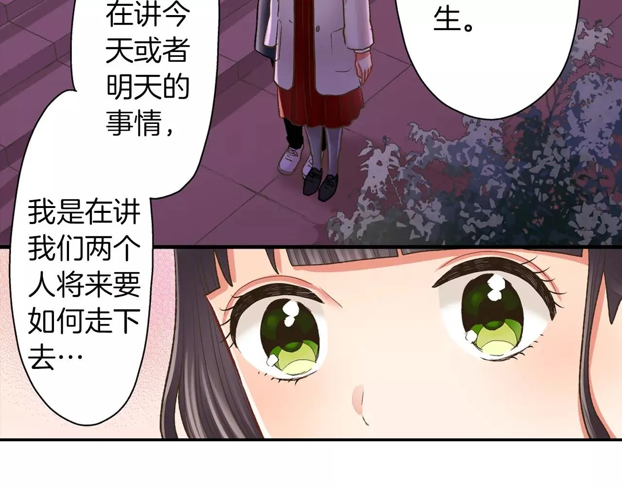 第56话 更加亲密70