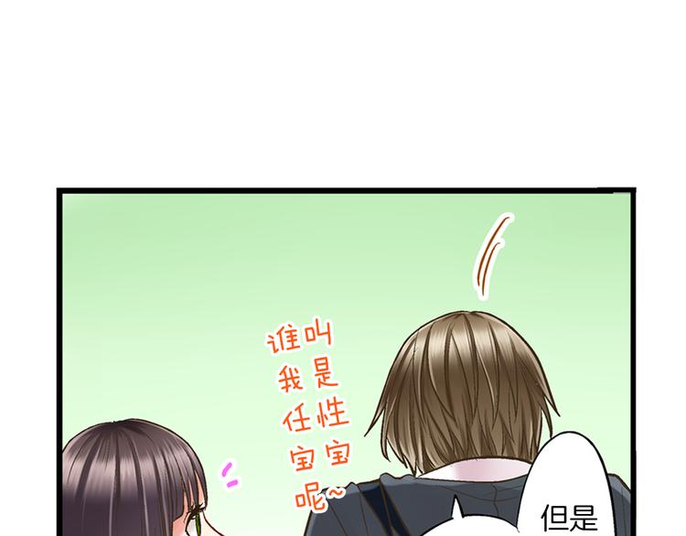 第5话 不准离开我的身边102