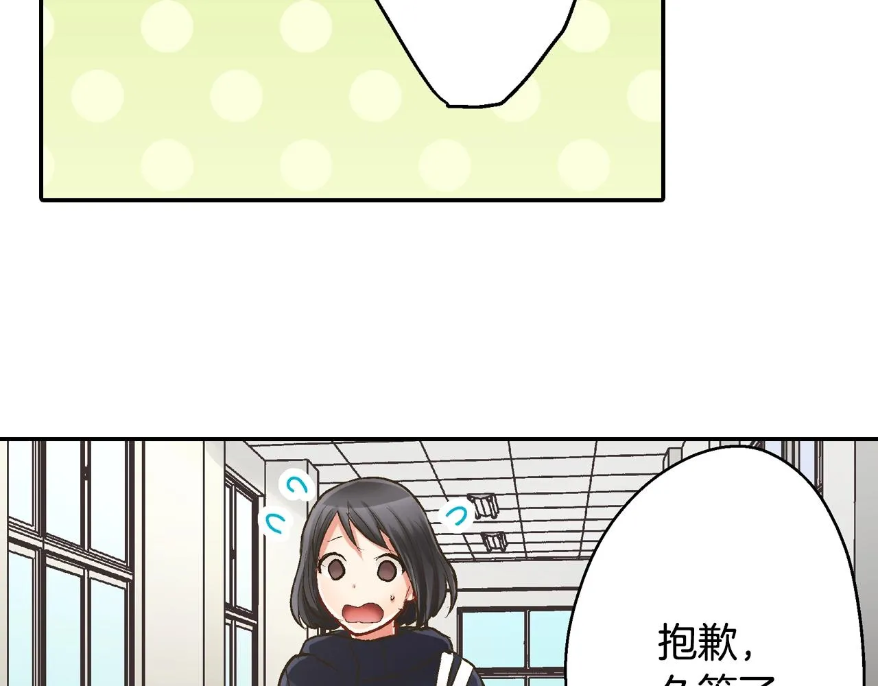 第93话 男友巧克力26
