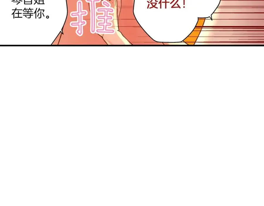 第23话 藏在心里的人14