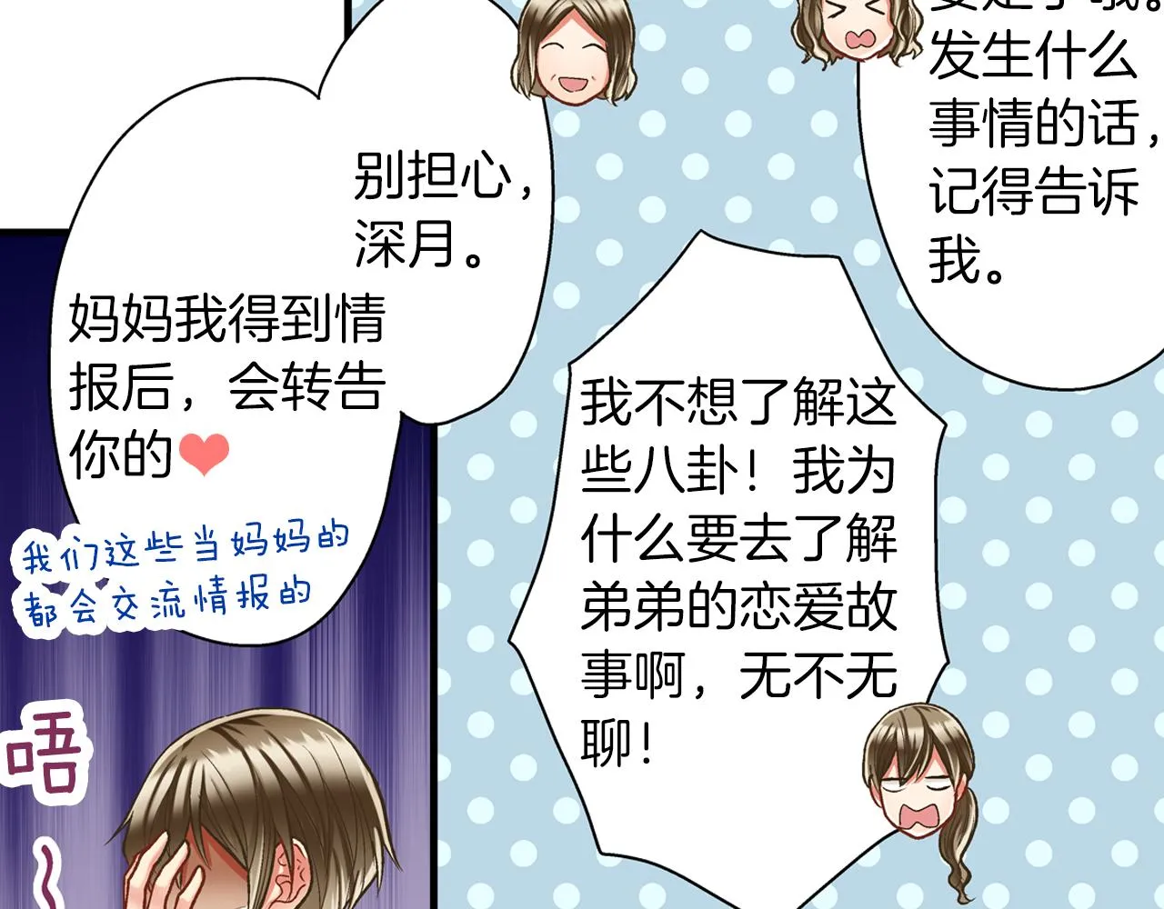 第79话 想你64