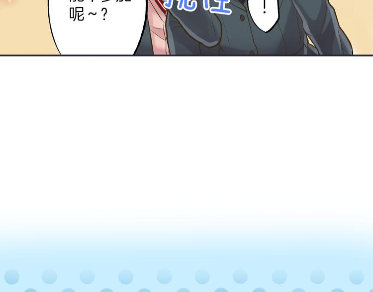 第9话 不要走，不要去她那里66