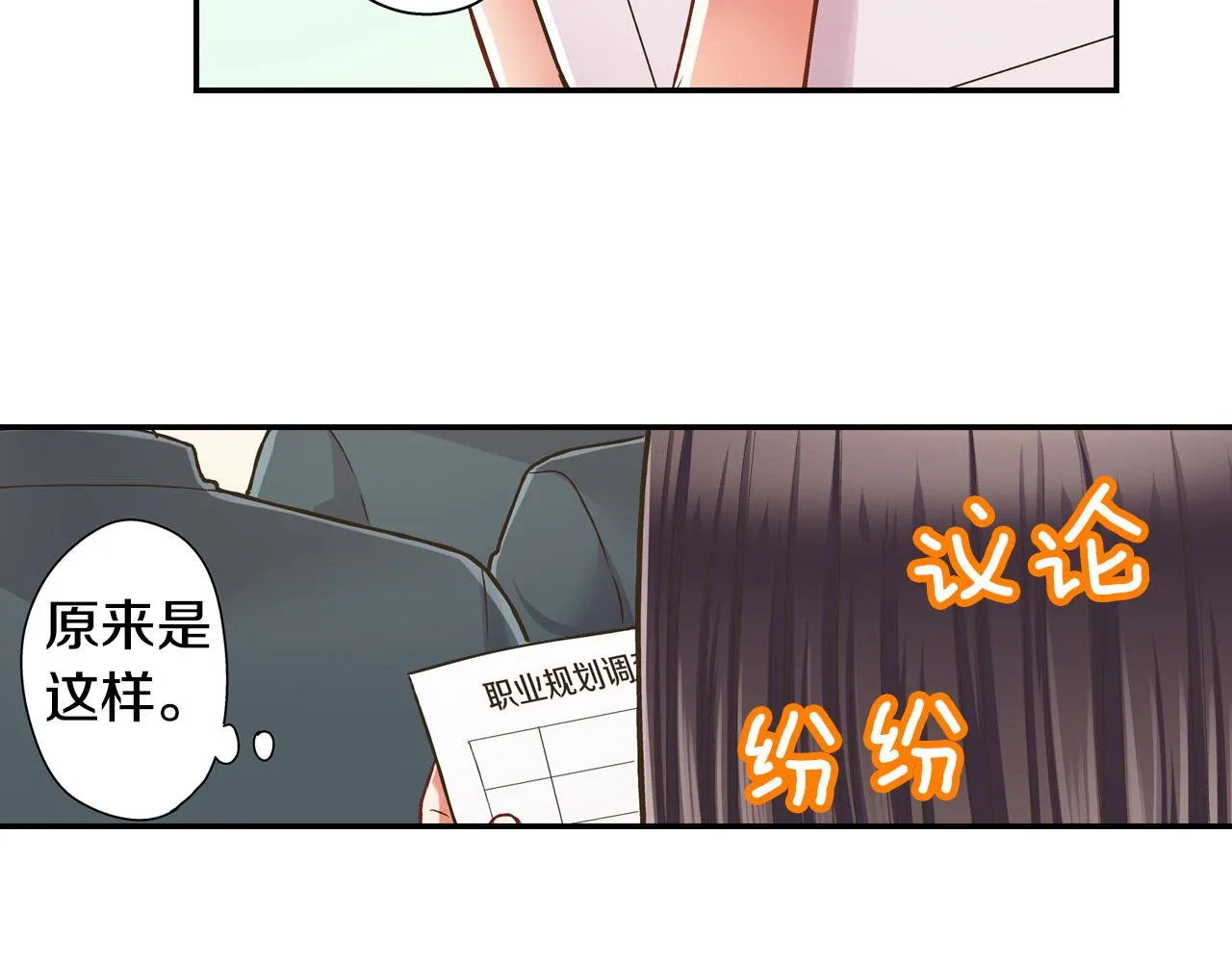 第65话 去哪里过圣诞节呢？6