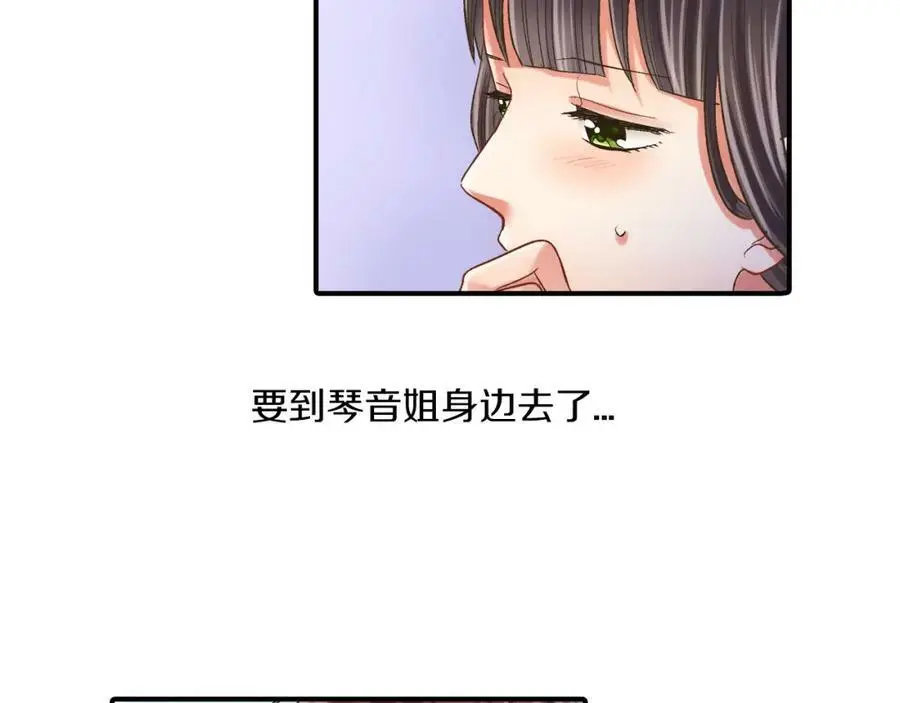 第20话 我的心里有一个人115