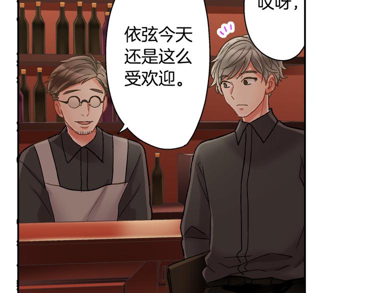 第132话 助攻已上线？44