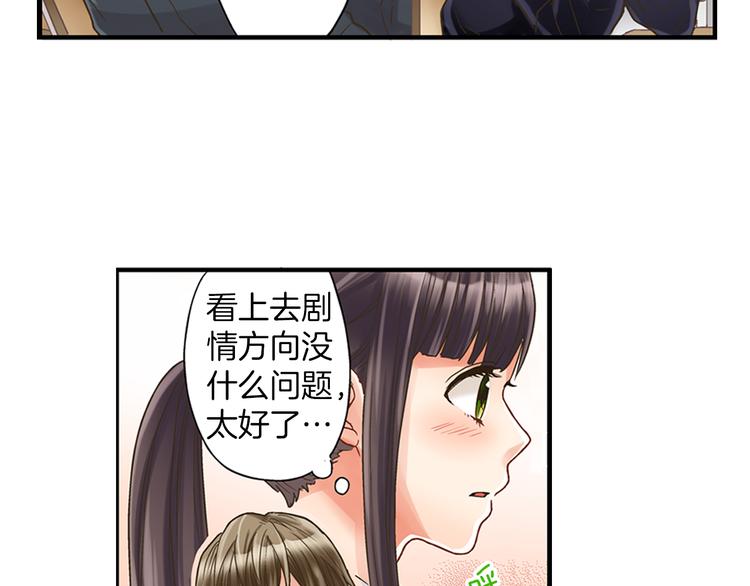 第2话 当着全校的面拥抱？！12