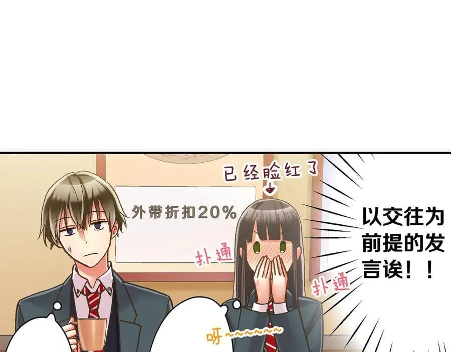 第191话 互相打趣64