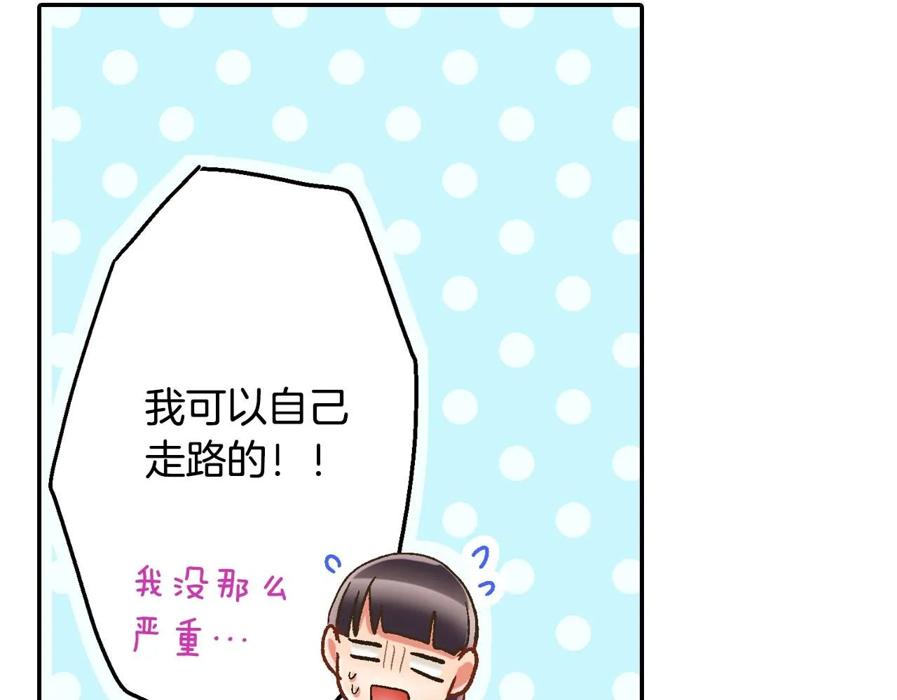 第100话 我可以自己走的29