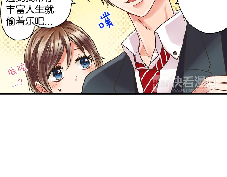 第4话 传说中的小姐妹欺凌团？66
