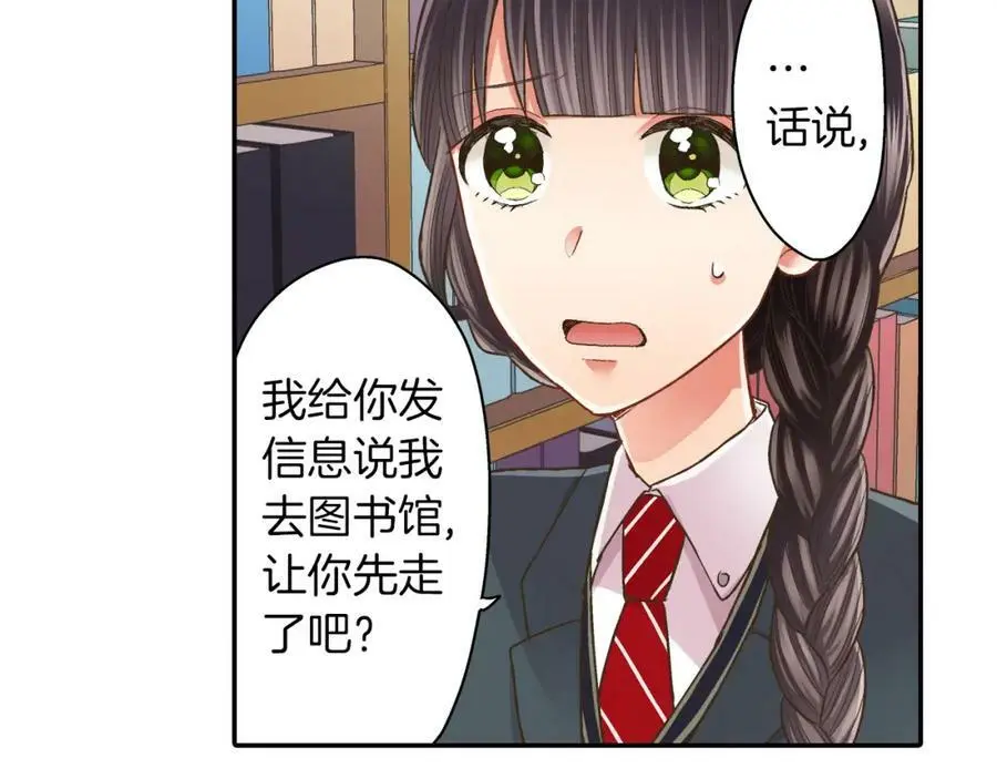 第42话 两个人一起好紧张！93