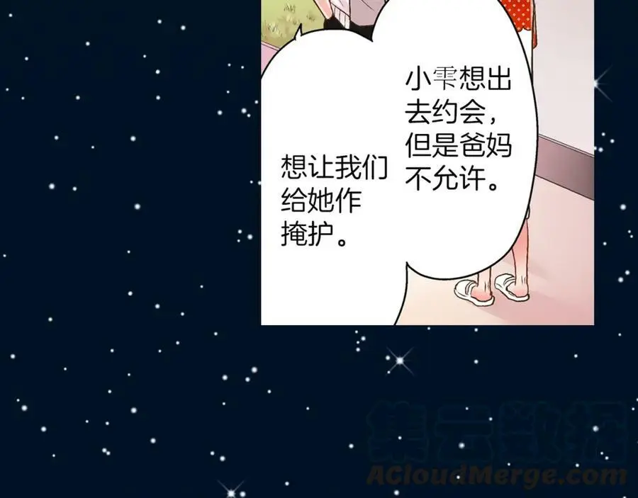 第24话 心中的答案44