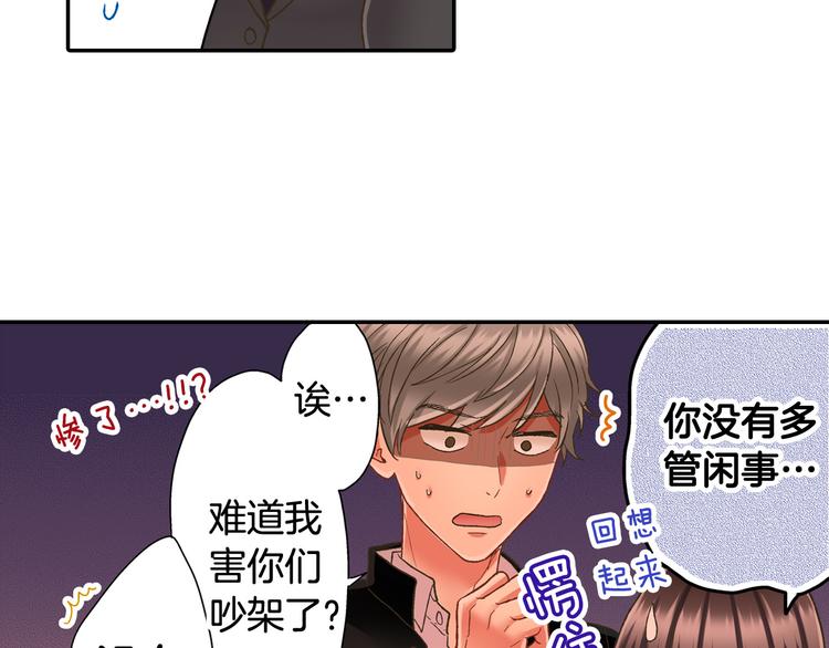 第132话 助攻已上线？26