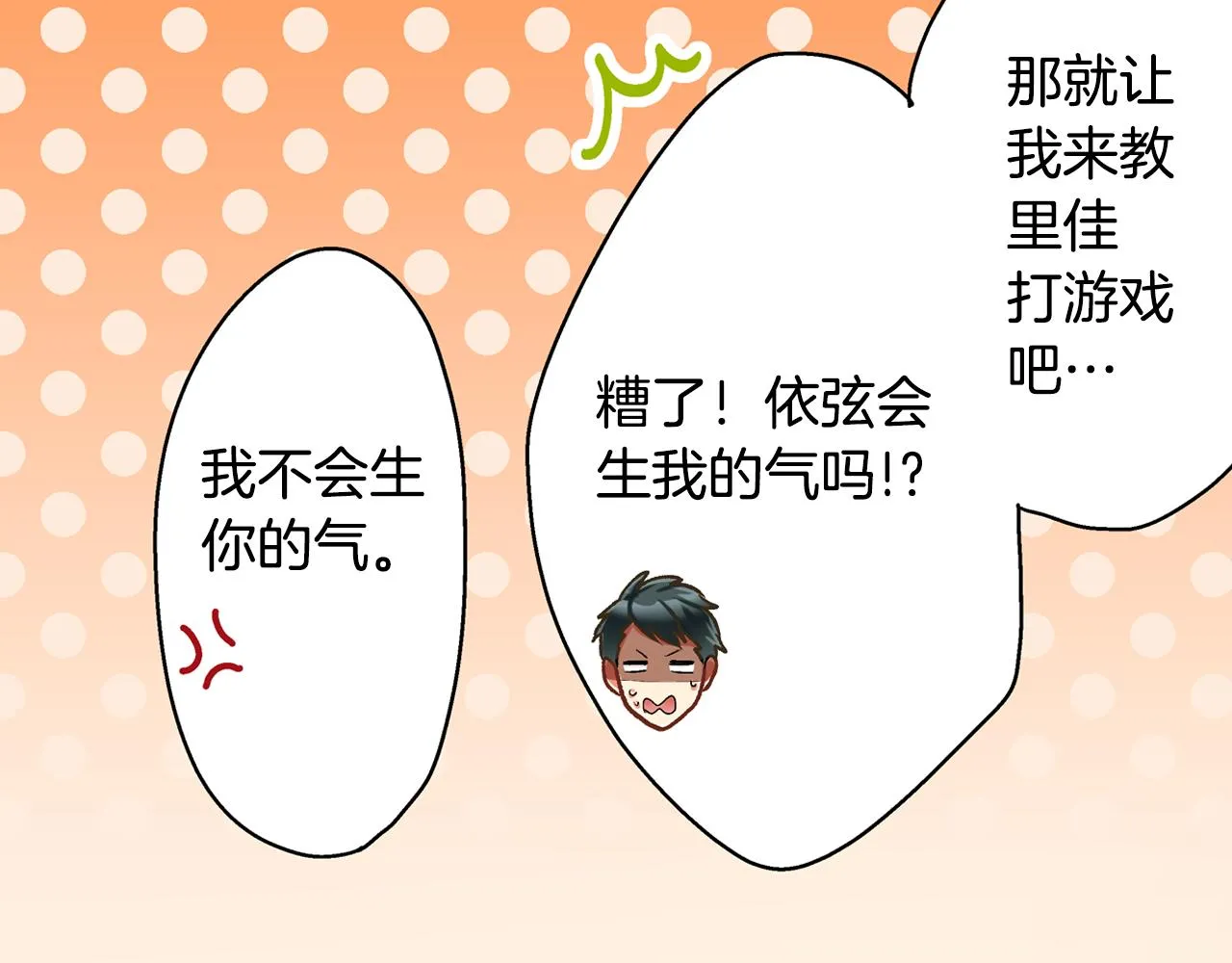 第69话 悄悄地亲密互动57