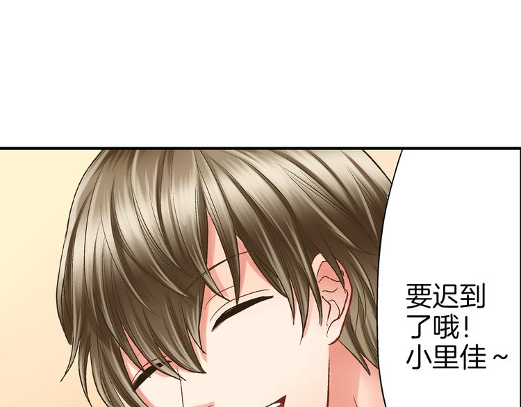 第5话 不准离开我的身边106