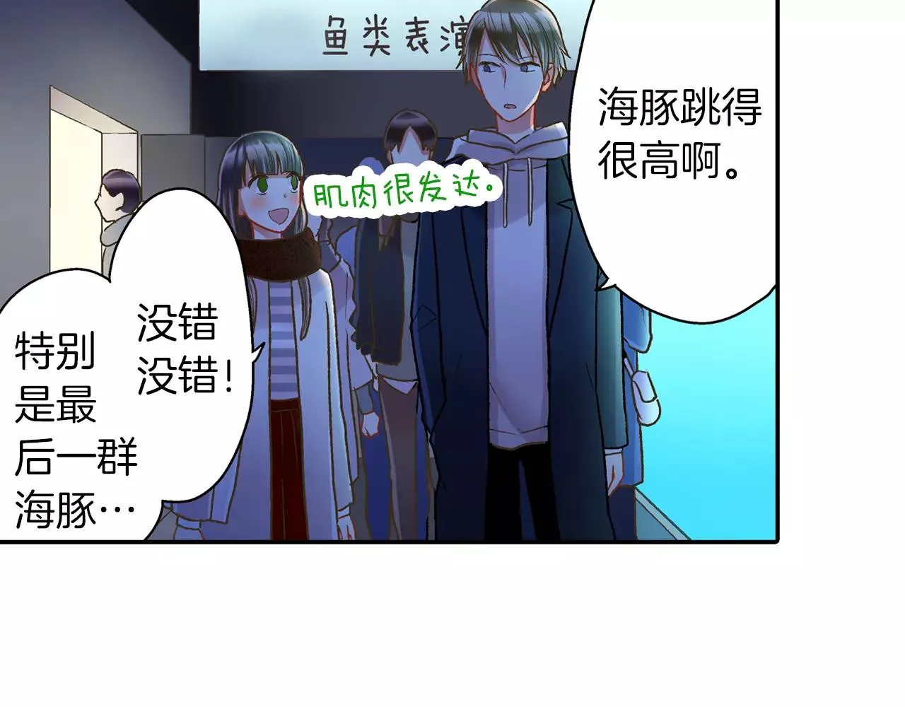 第55话 紧张的见面50
