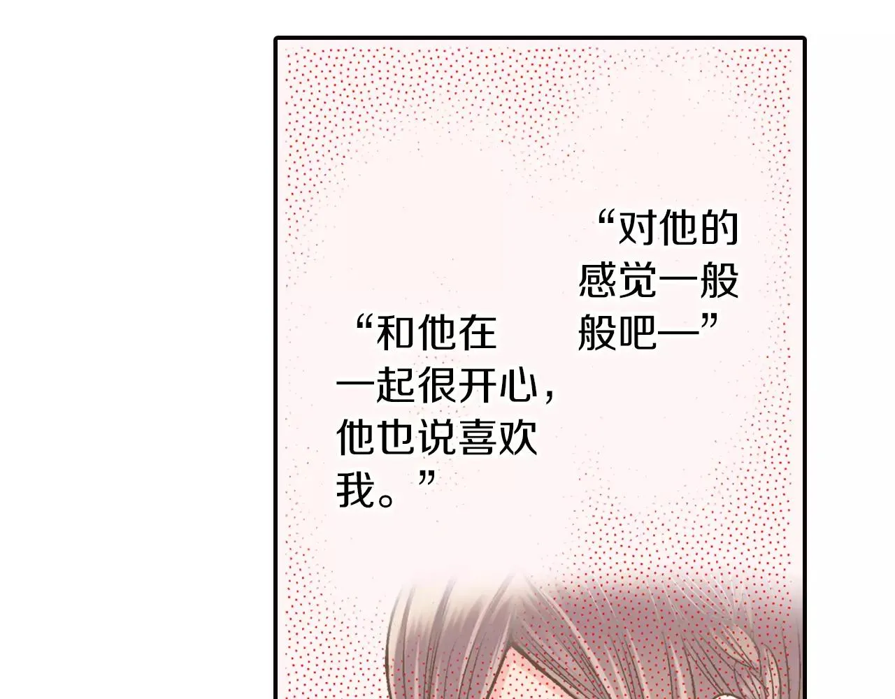 第49话 我要照顾你47