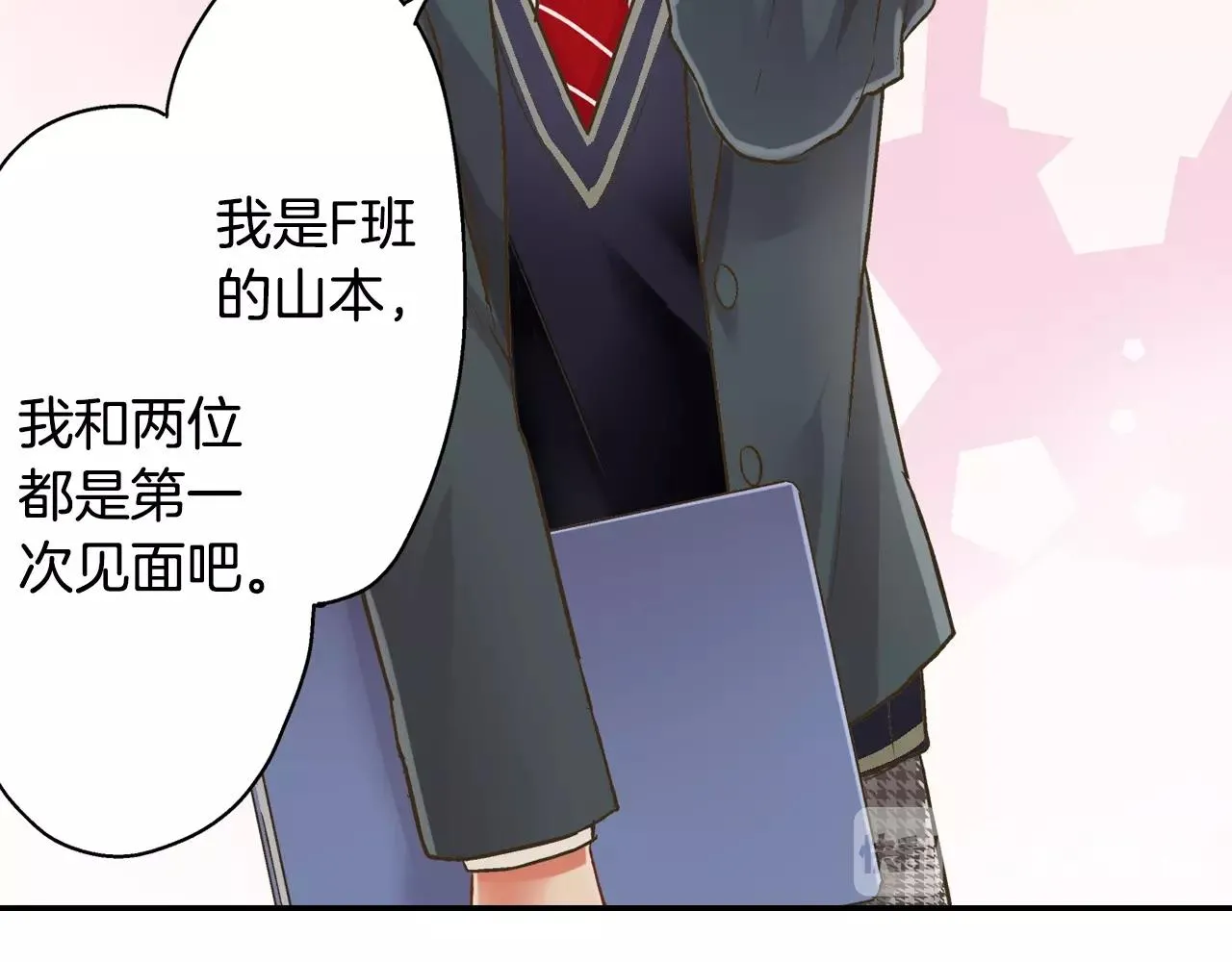 第87话 吃醋42
