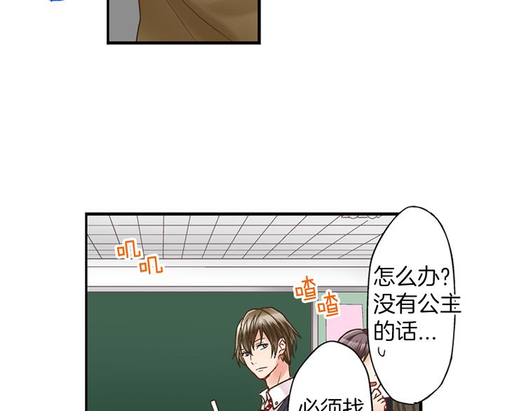 第2话 当着全校的面拥抱？！32