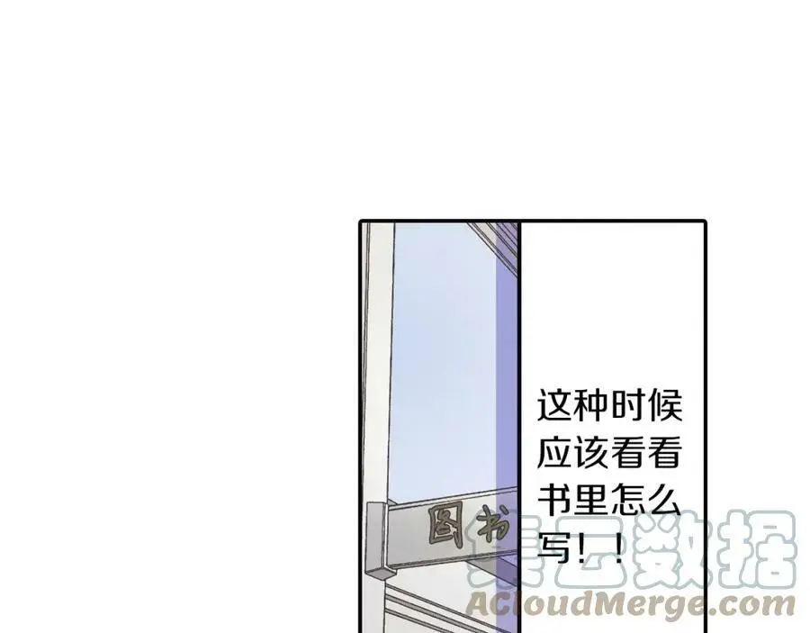 第42话 两个人一起好紧张！84